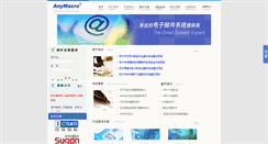 Desktop Screenshot of anymacro.com